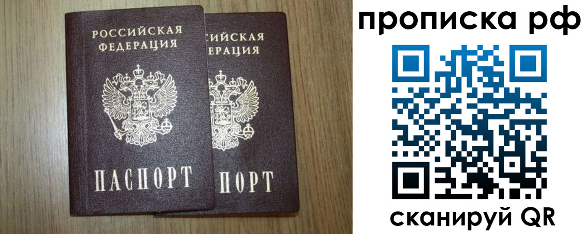 прописка в Ингушетии