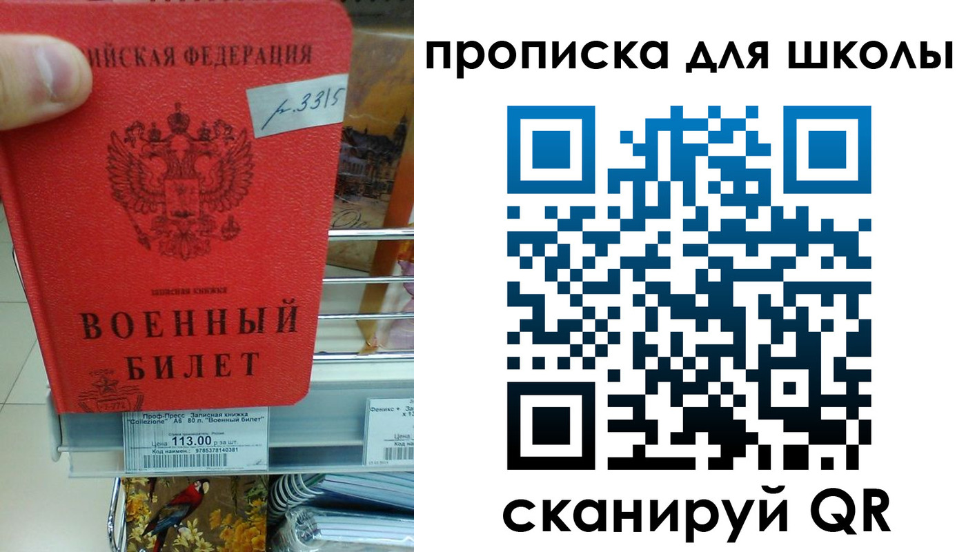 прописка от собственника в Ингушетии