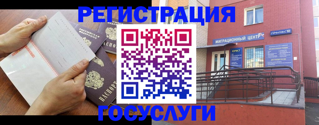 прописка регистрация в Ингушетии