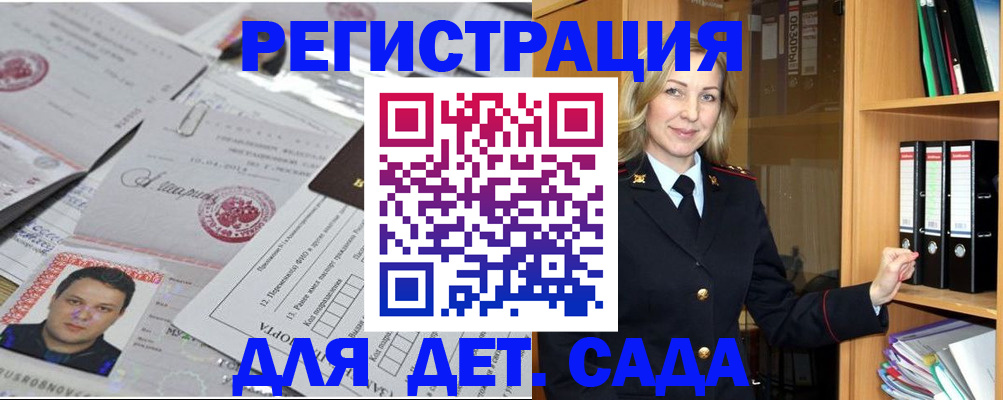 найти адрес прописки в Ингушетии