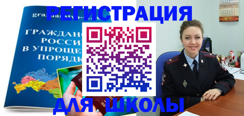 купить прописку в Ингушетии
