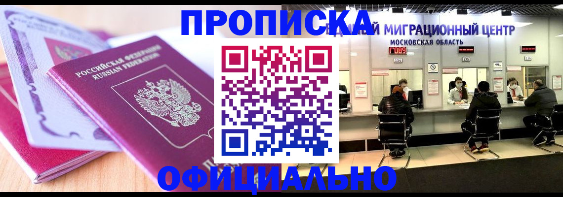 миграционный учет в Ингушетии