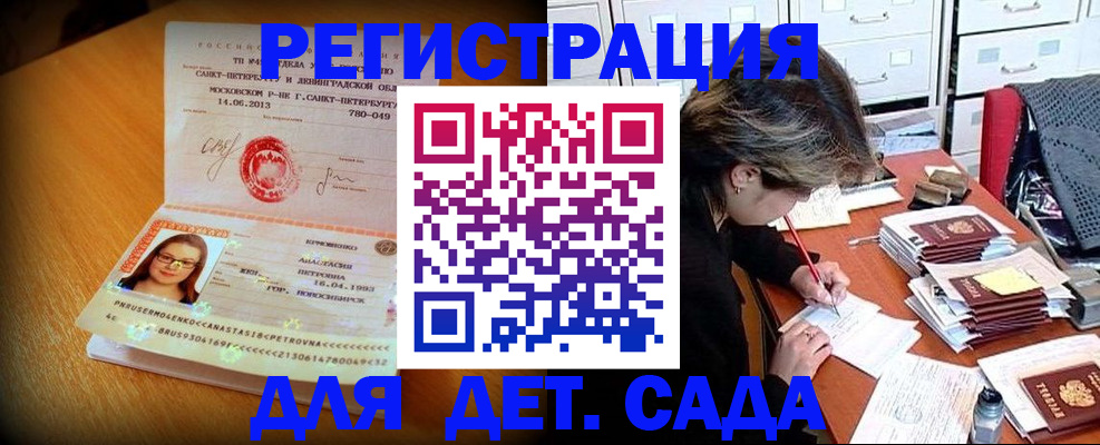 найти адрес прописки в Ингушетии