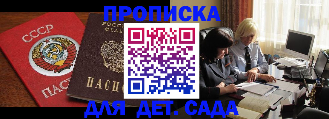 временная регистрация собственник в Ингушетии